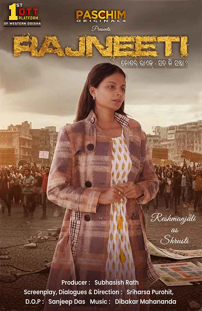 Paschim_Entertainment_Photo