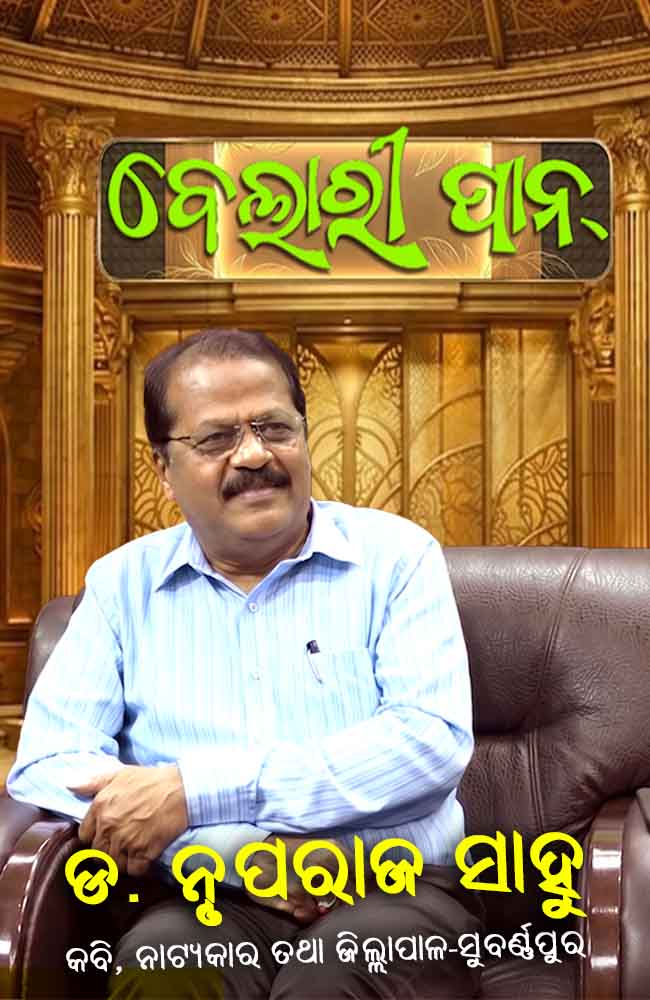 Paschim_Entertainment_Photo