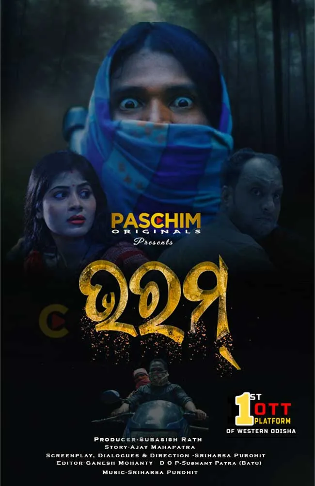 Paschim_Entertainment_Photo