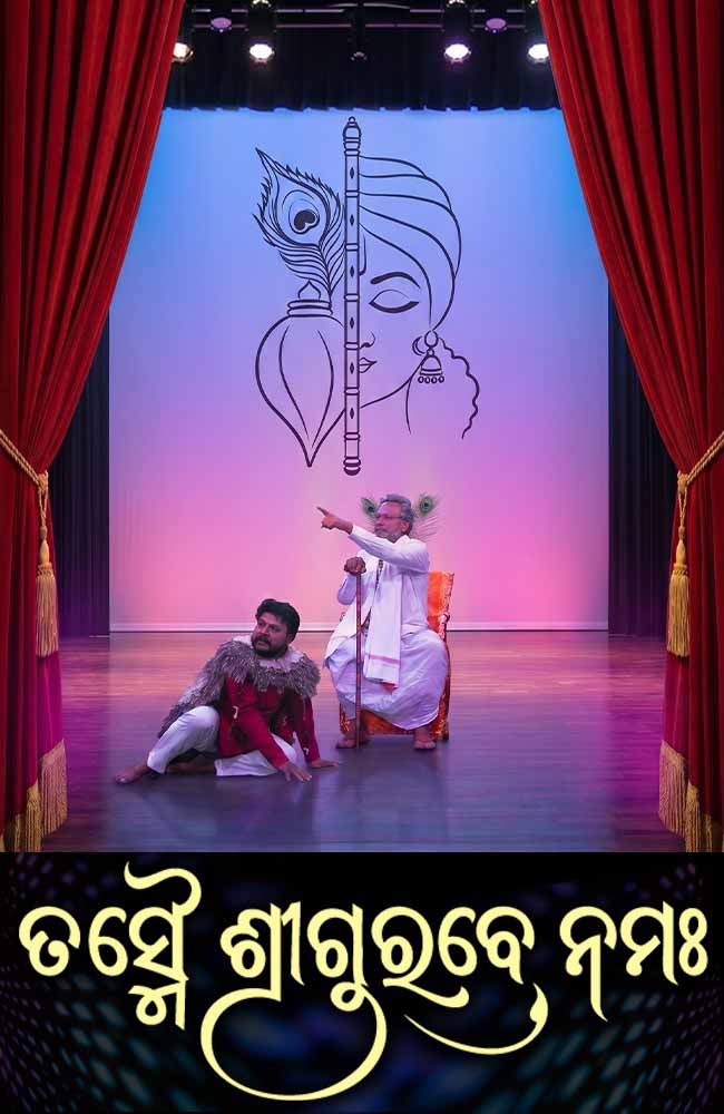 Paschim_Entertainment_Photo