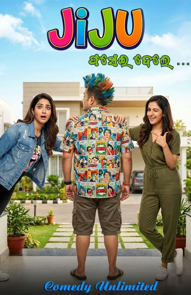 Paschim_Entertainment_Photo