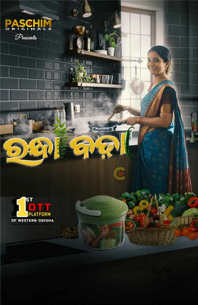 Paschim_Entertainment_Photo