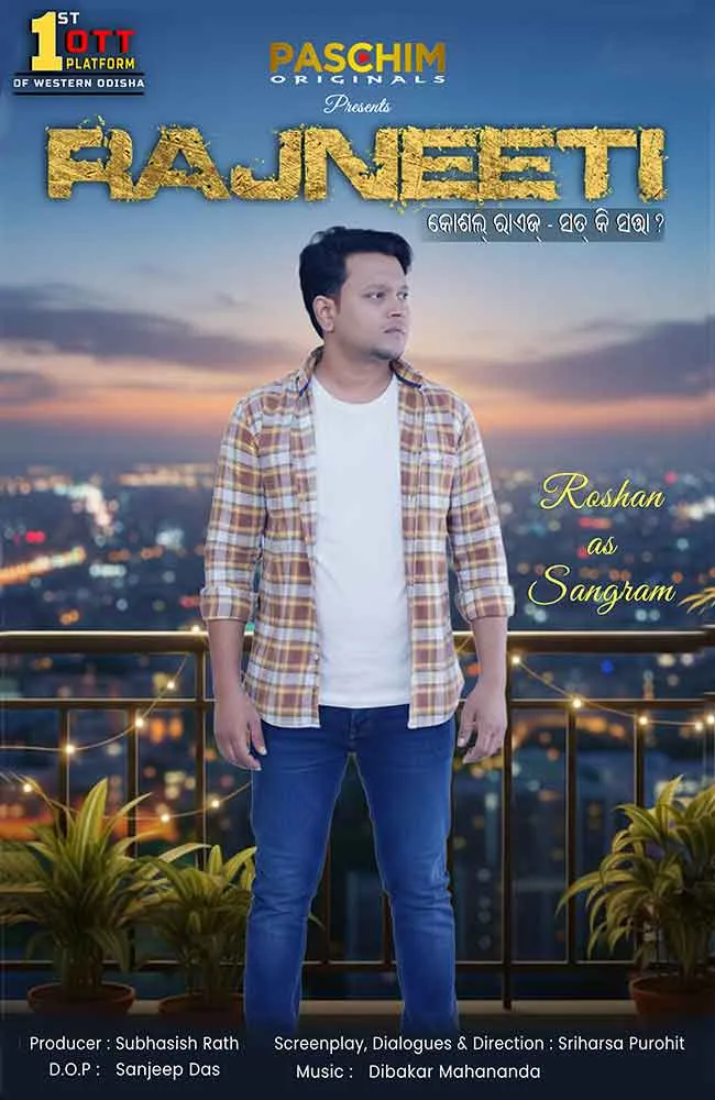 Paschim_Entertainment_Photo