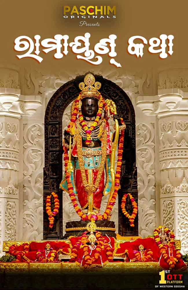 Paschim_Entertainment_Photo