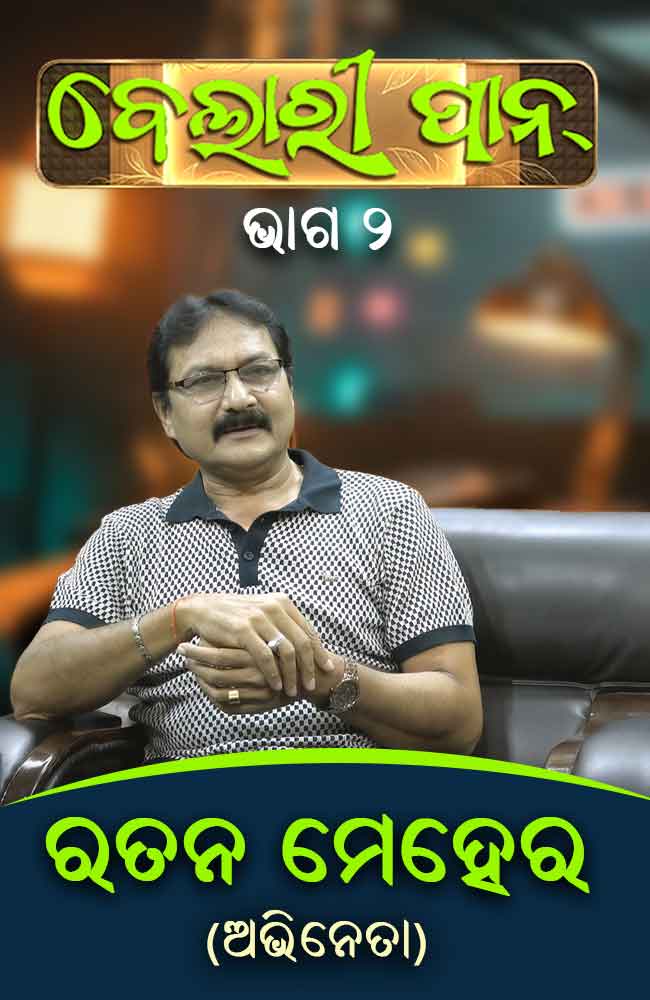 Paschim_Entertainment_Photo